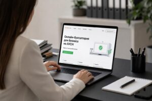 Как подобрать онлайн‑бухгалтерию для ИП и ООО на АУСН и действительно сэкономить